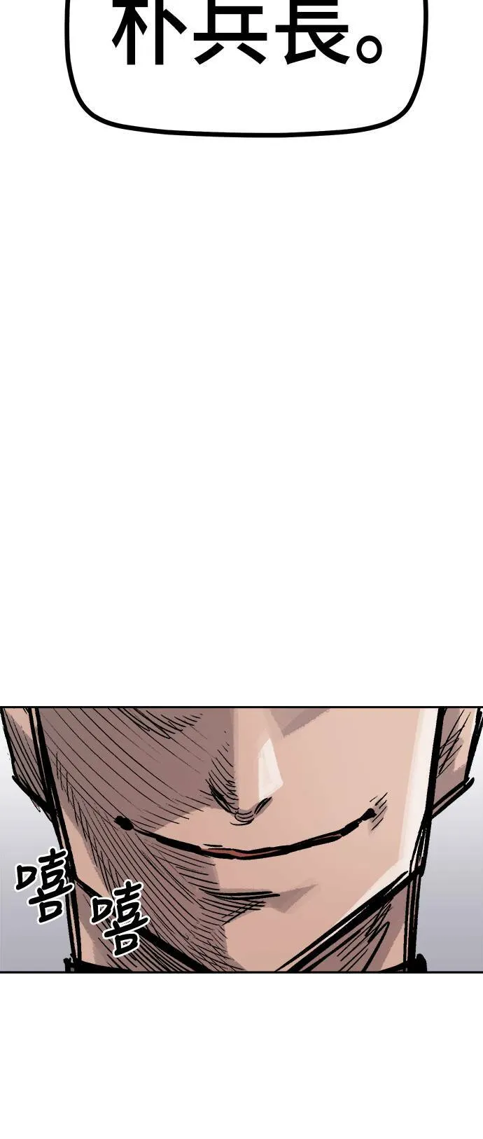 第33话 第75页