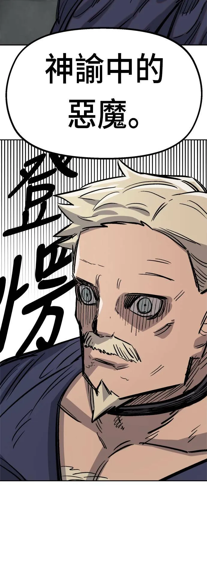 第33话 第77页