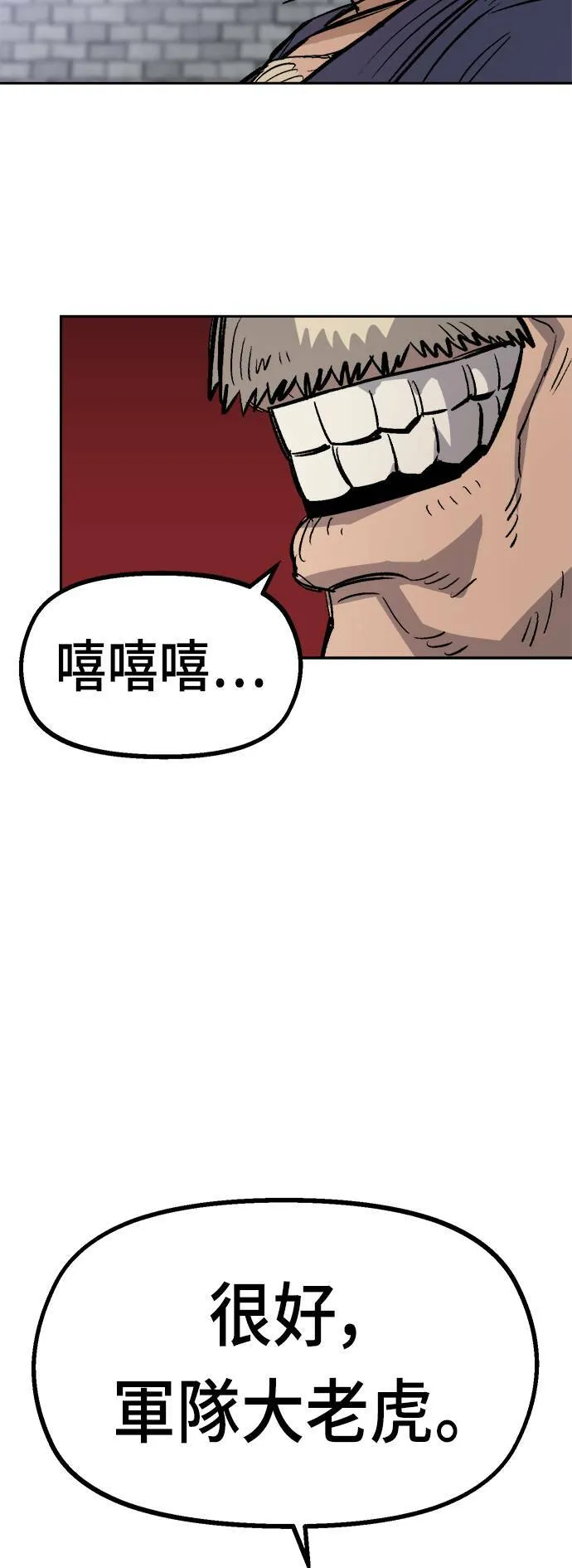 第33话 第79页