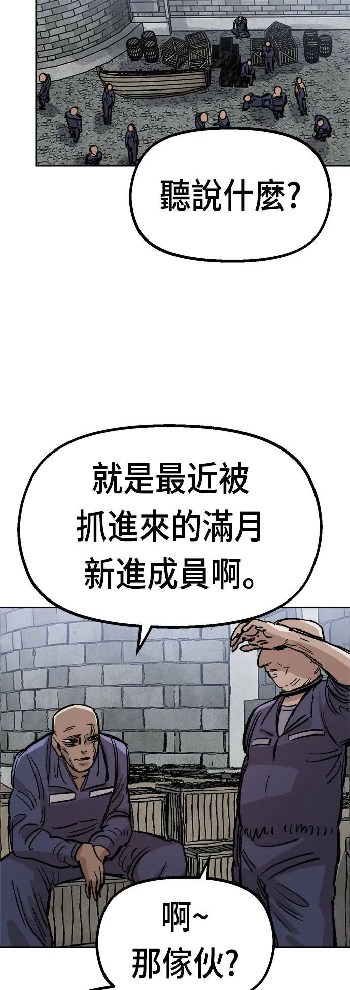 第33话 第82页
