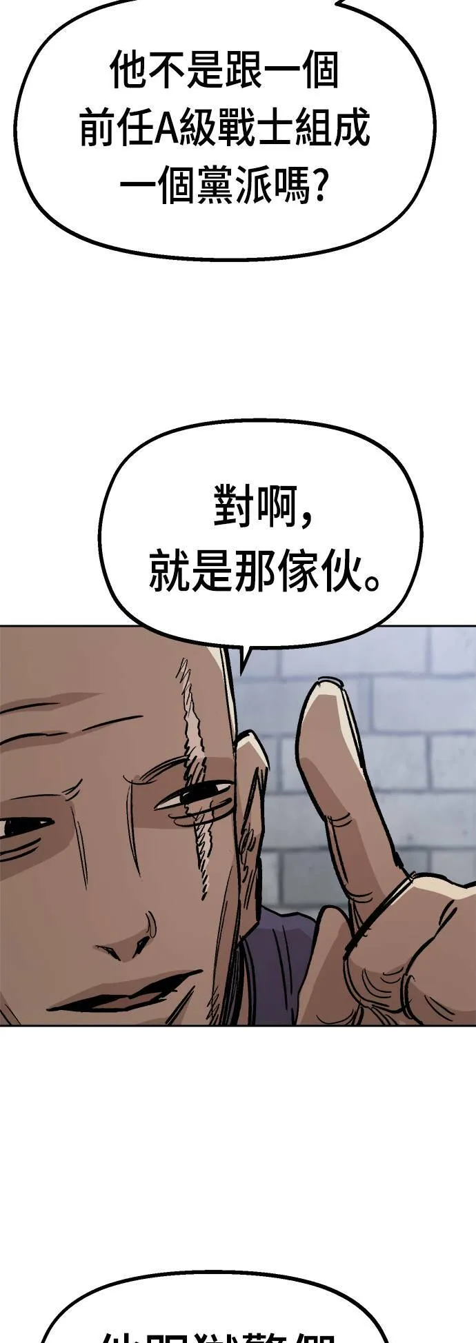 第33话 第83页