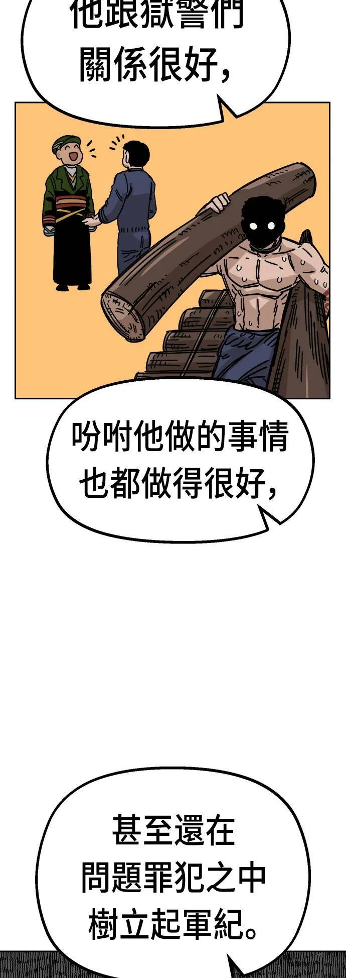 第33话 第84页