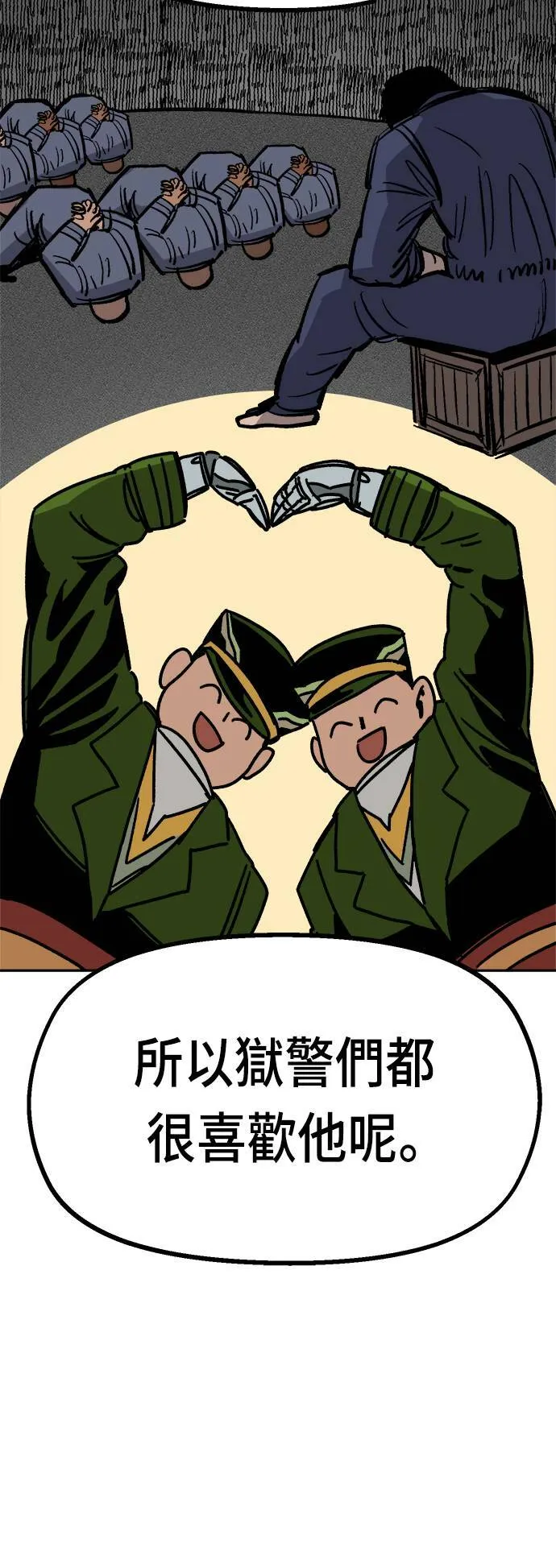 第33话 第85页