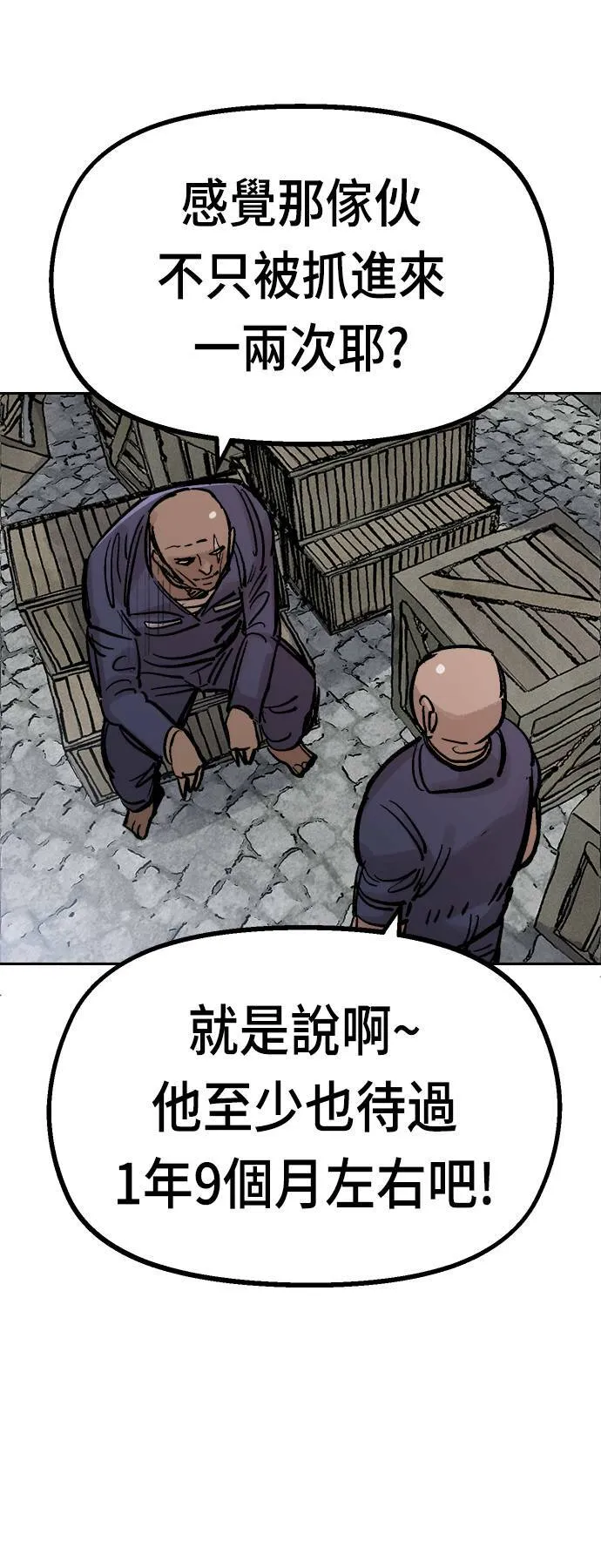 第33话 第86页
