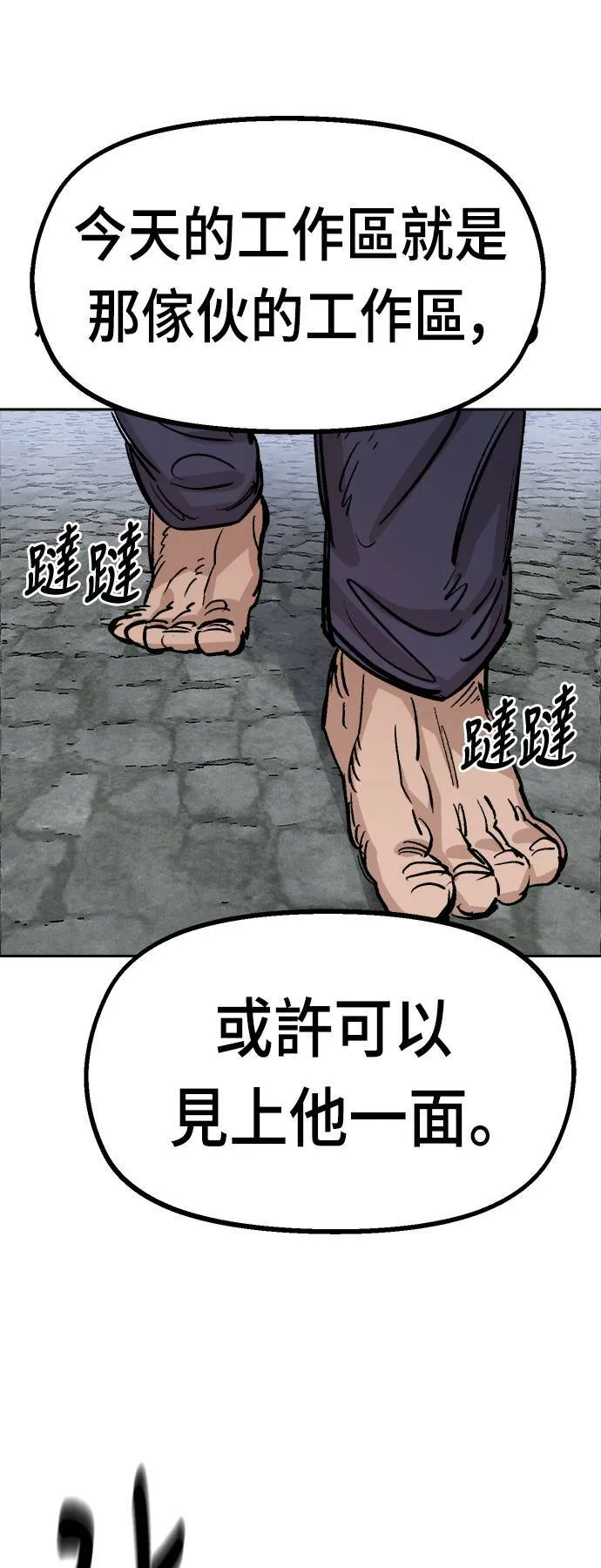 第33话 第87页