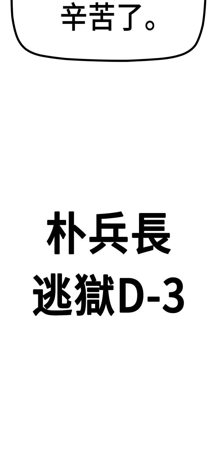 第33话 第94页