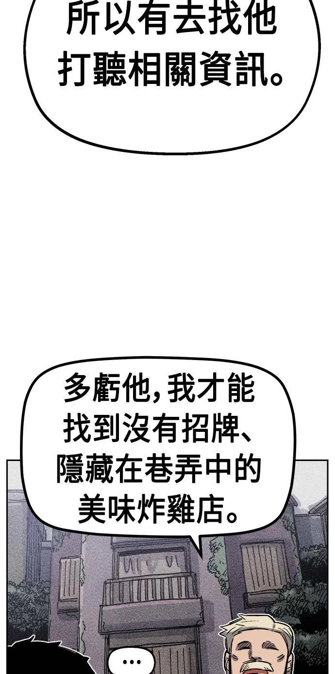 第34话 第23页