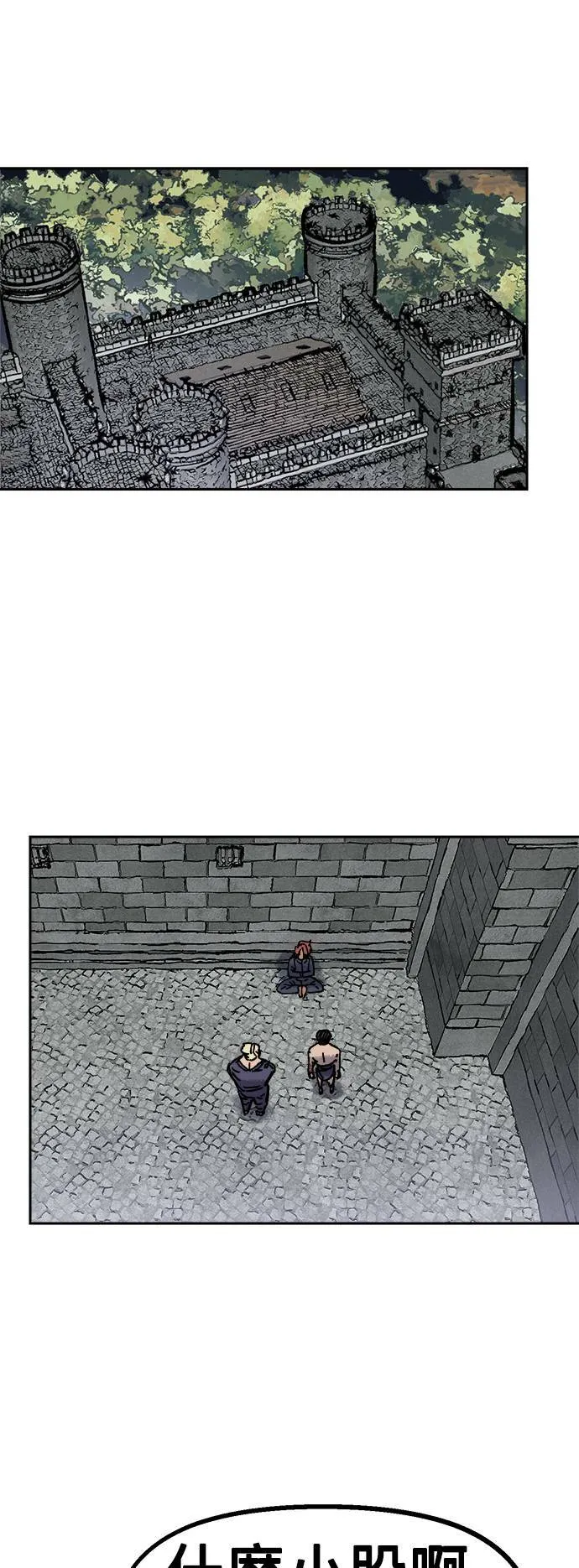 第34话 第33页