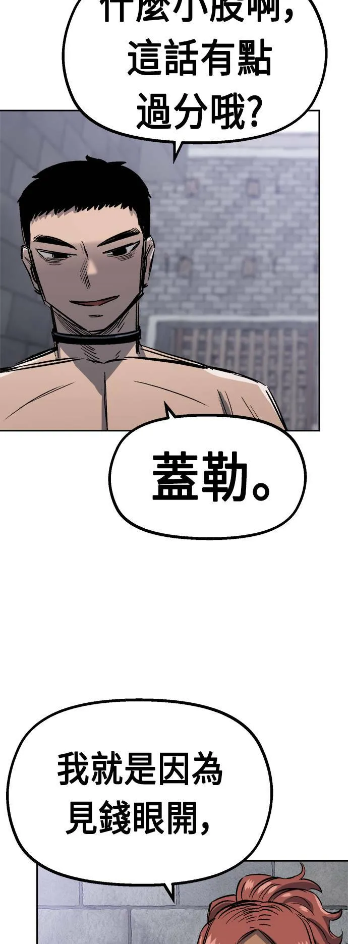 第34话 第34页