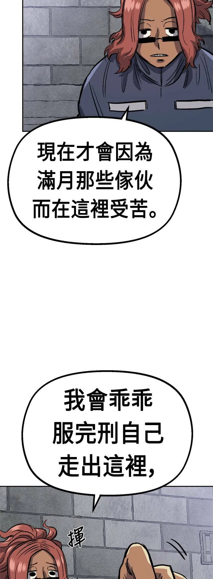 第34话 第35页