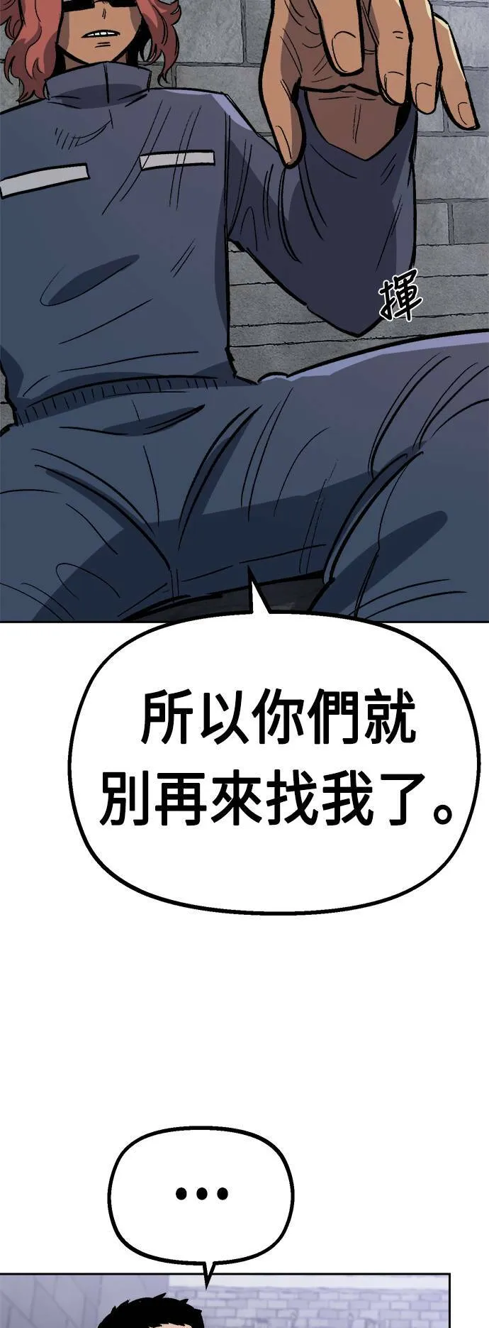 第34话 第36页