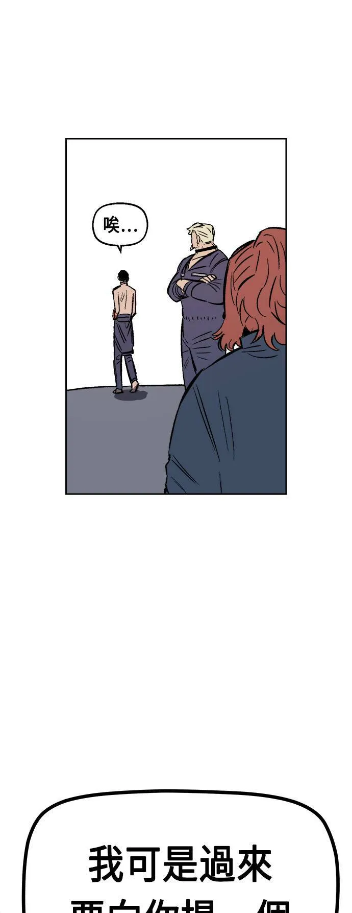 第34话 第38页