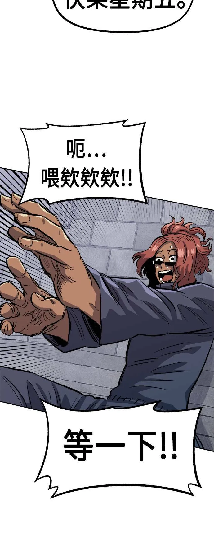 第34话 第42页