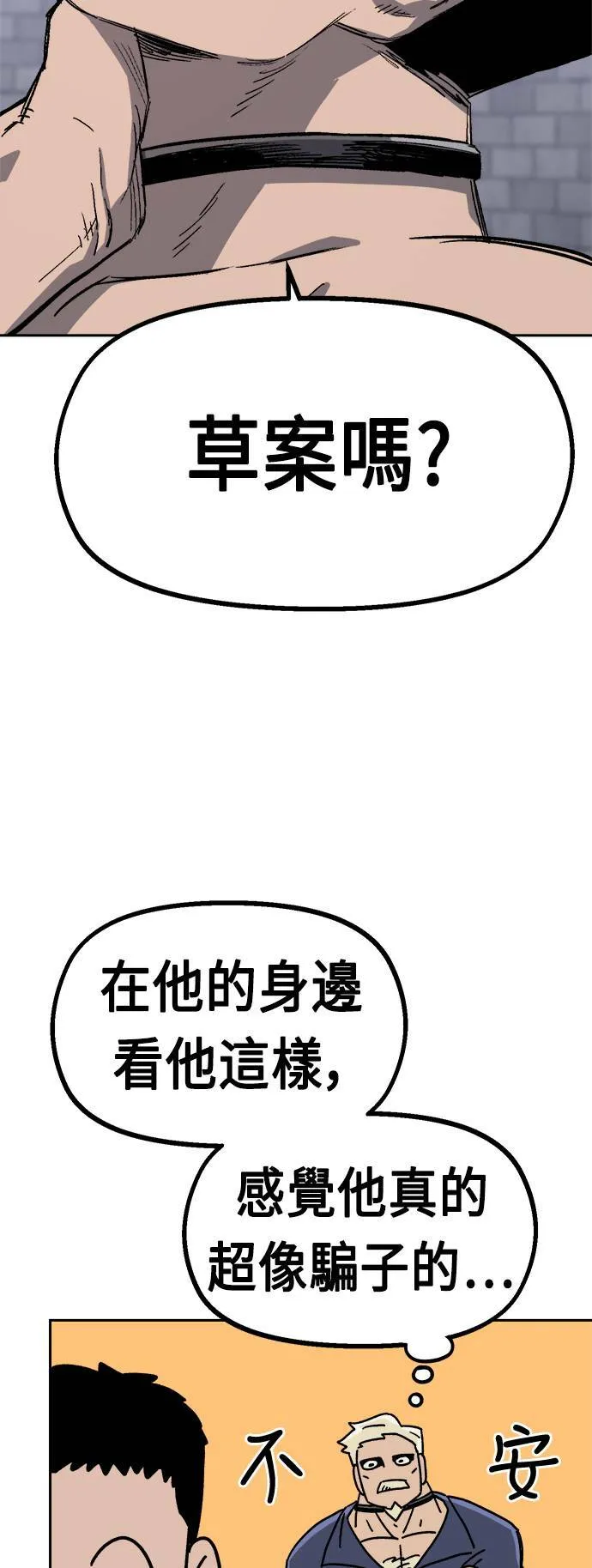 第34话 第46页