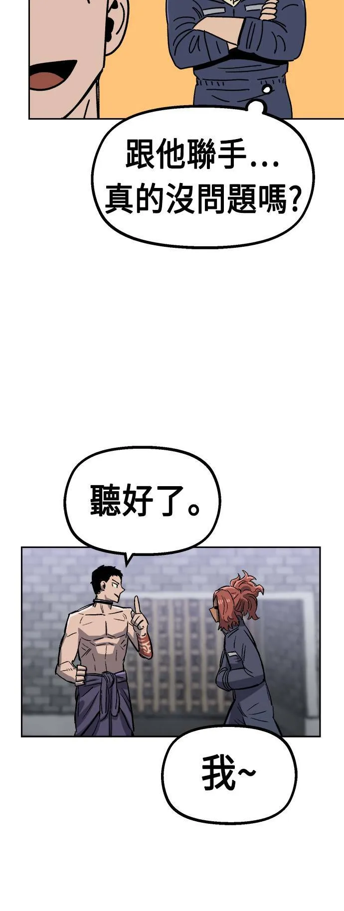 第34话 第47页
