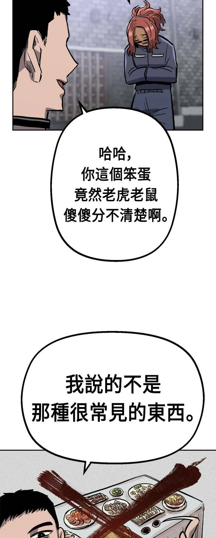 第34话 第50页