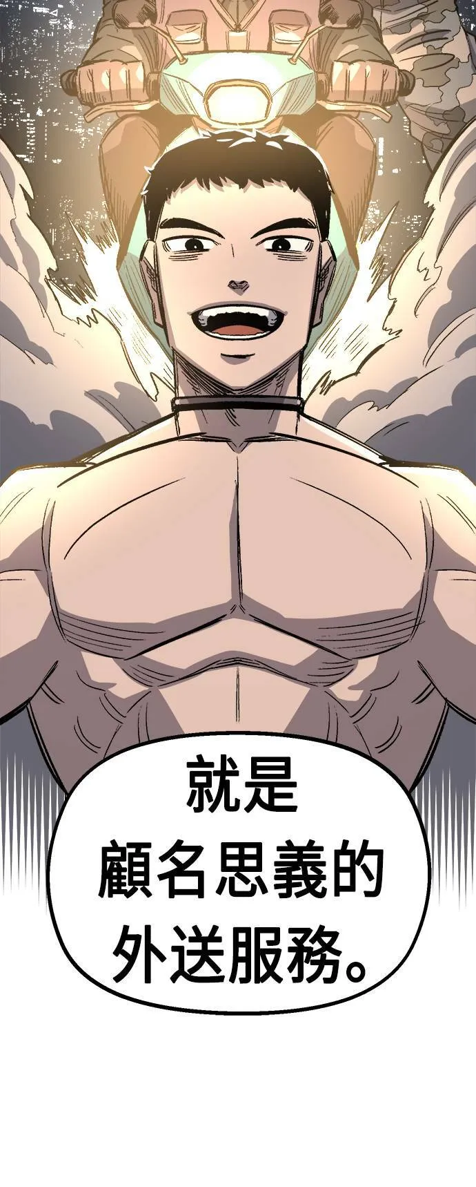 第34话 第52页