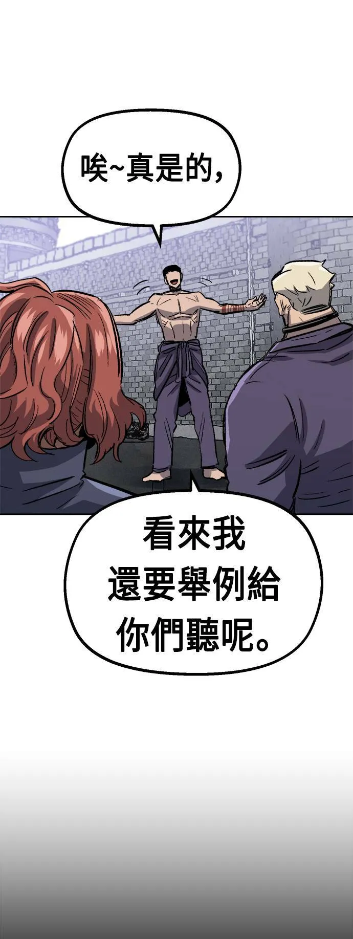 第34话 第53页