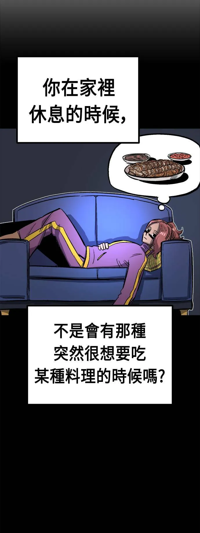 第34话 第54页