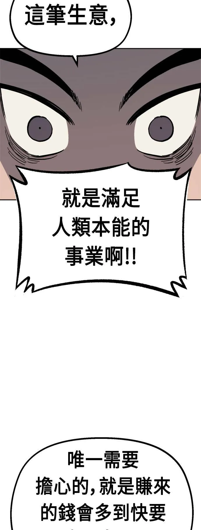 第34话 第60页