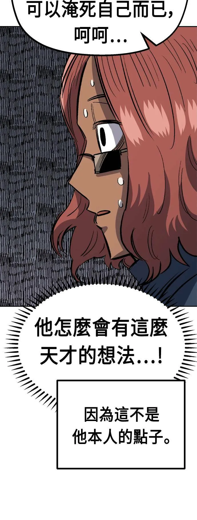第34话 第61页