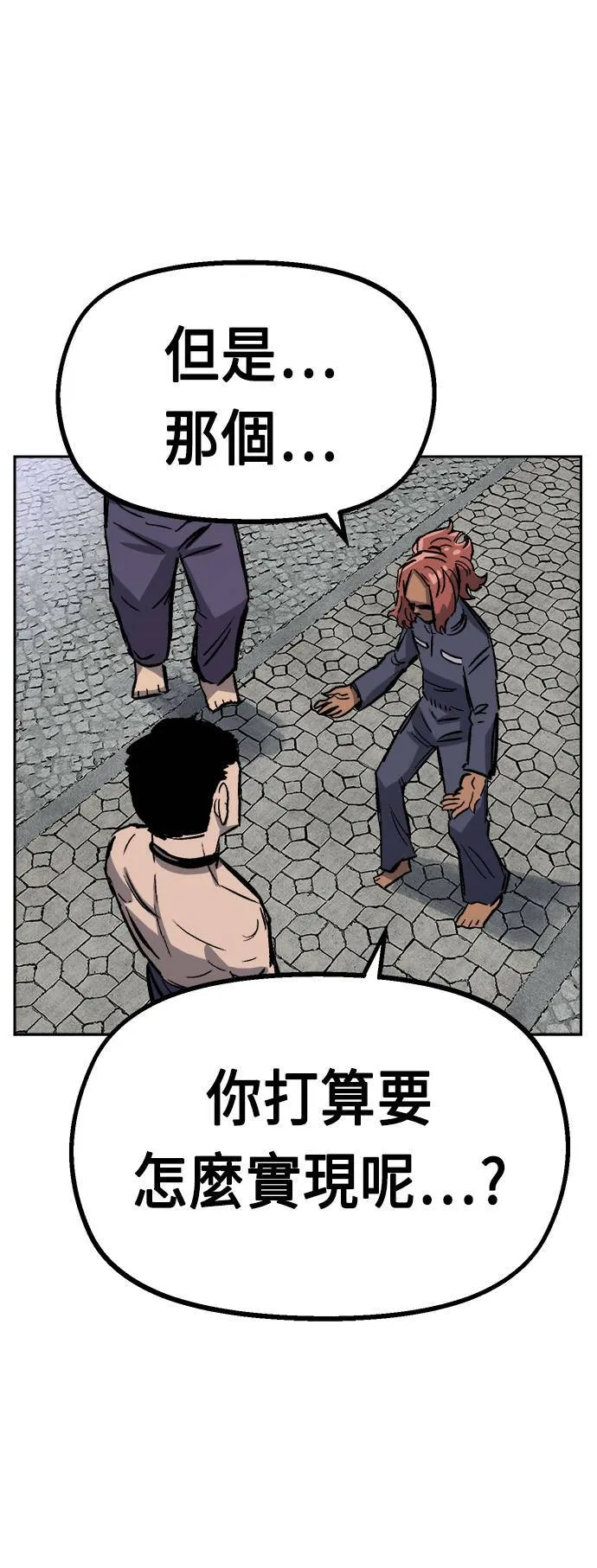 第34话 第62页