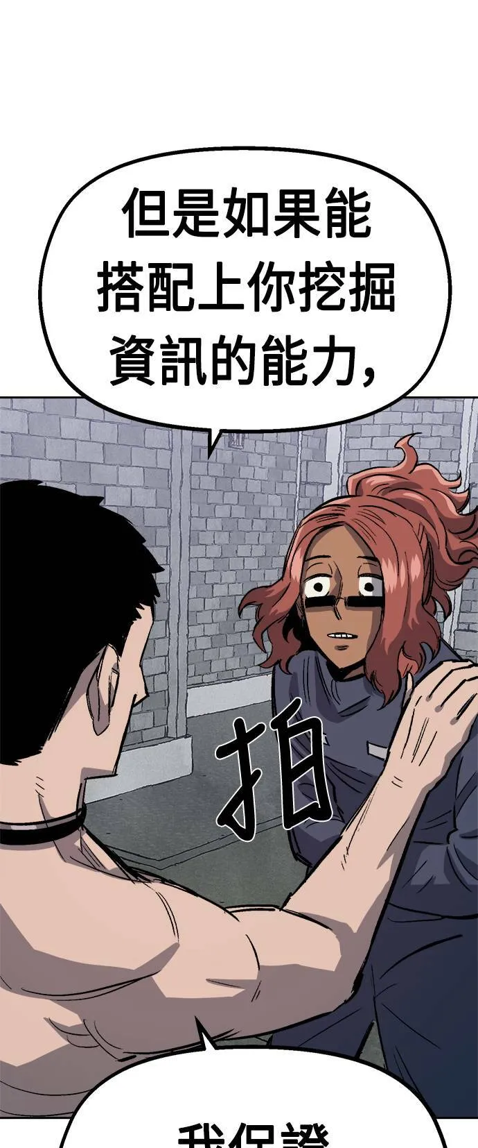 第34话 第64页