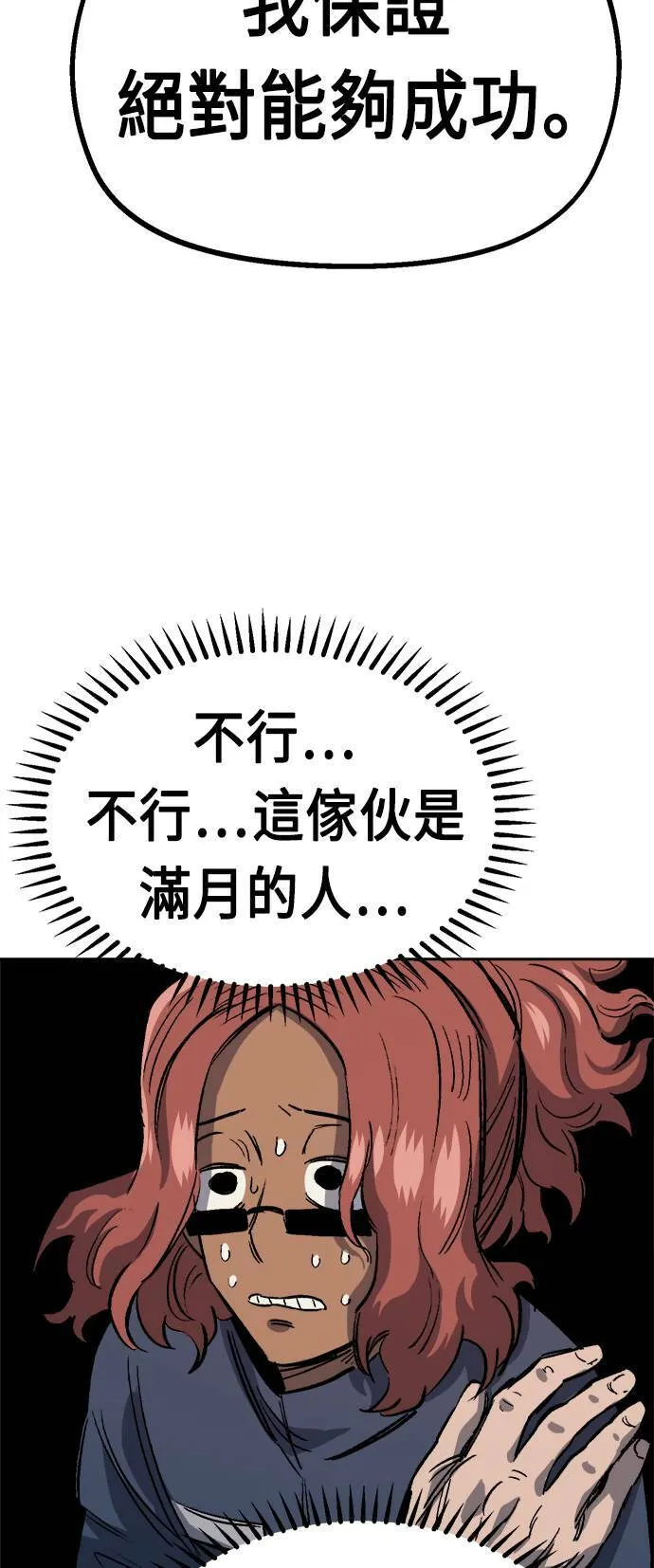 第34话 第65页