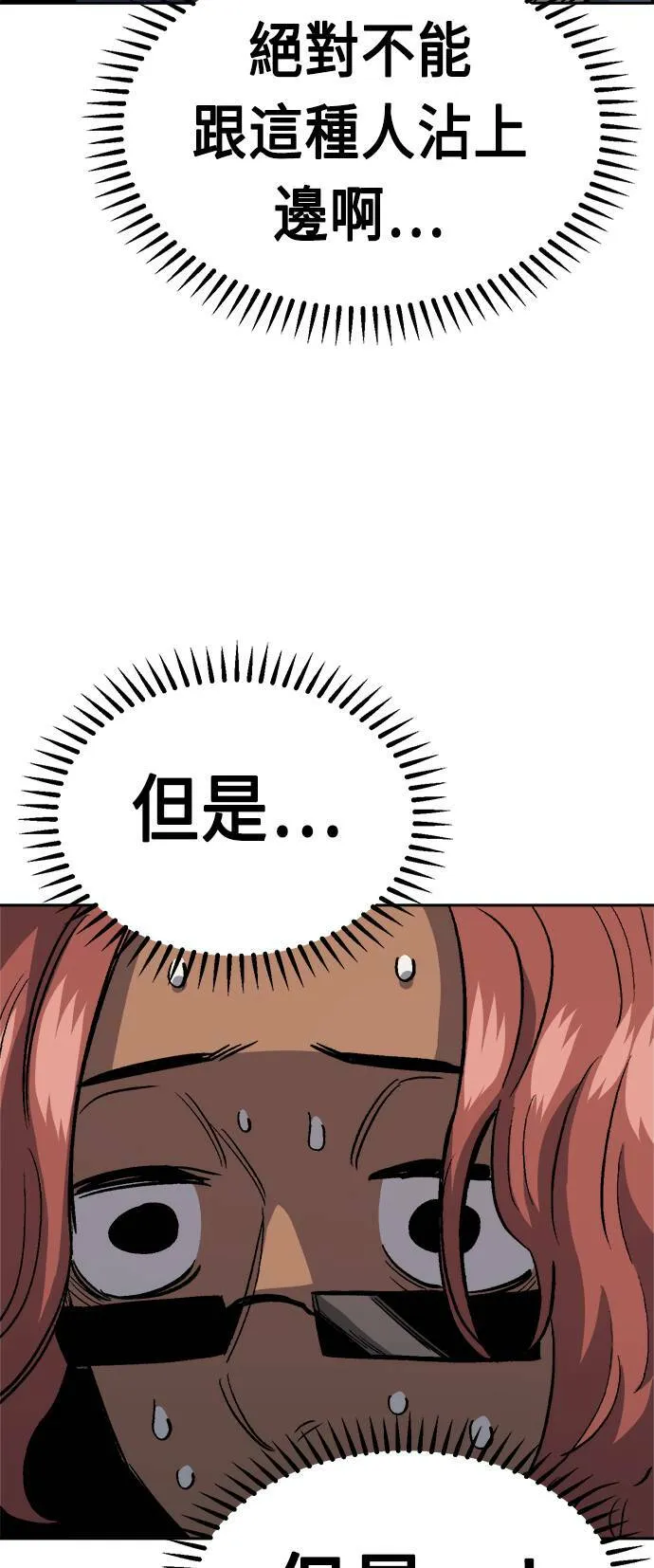 第34话 第66页