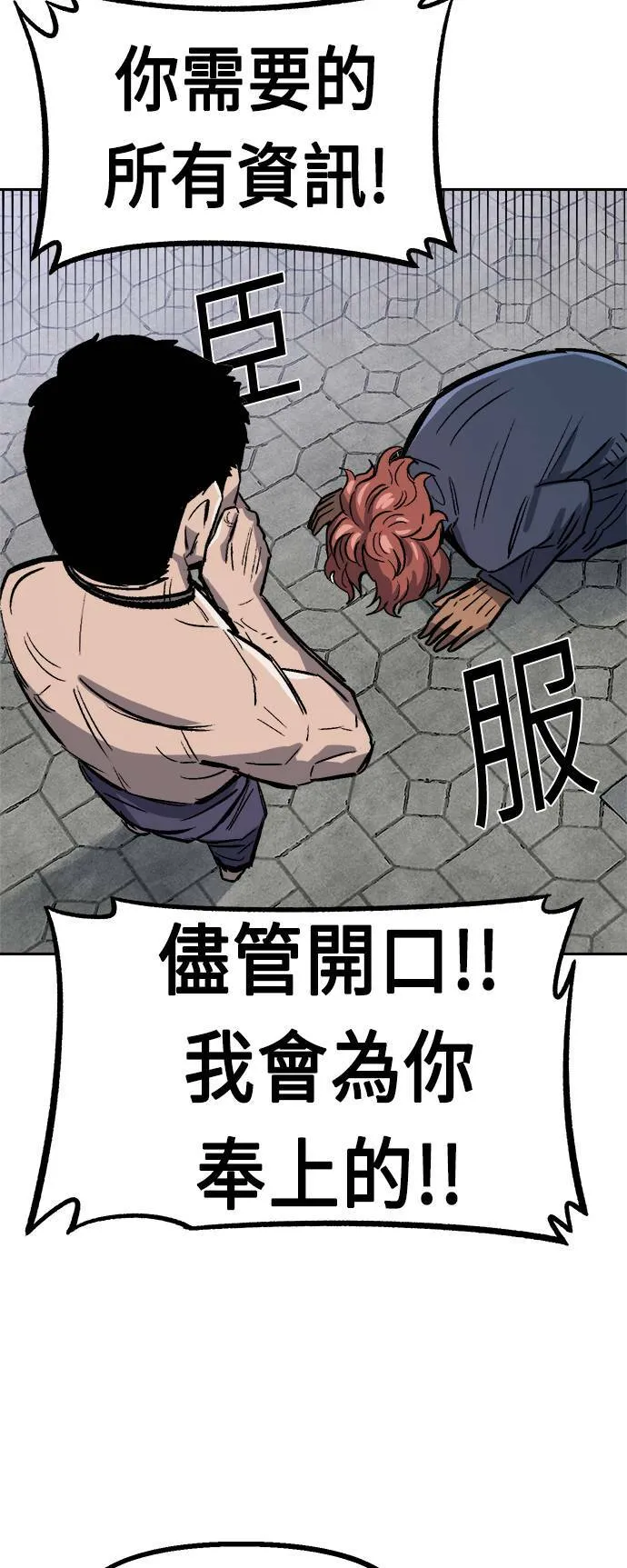 第34话 第70页