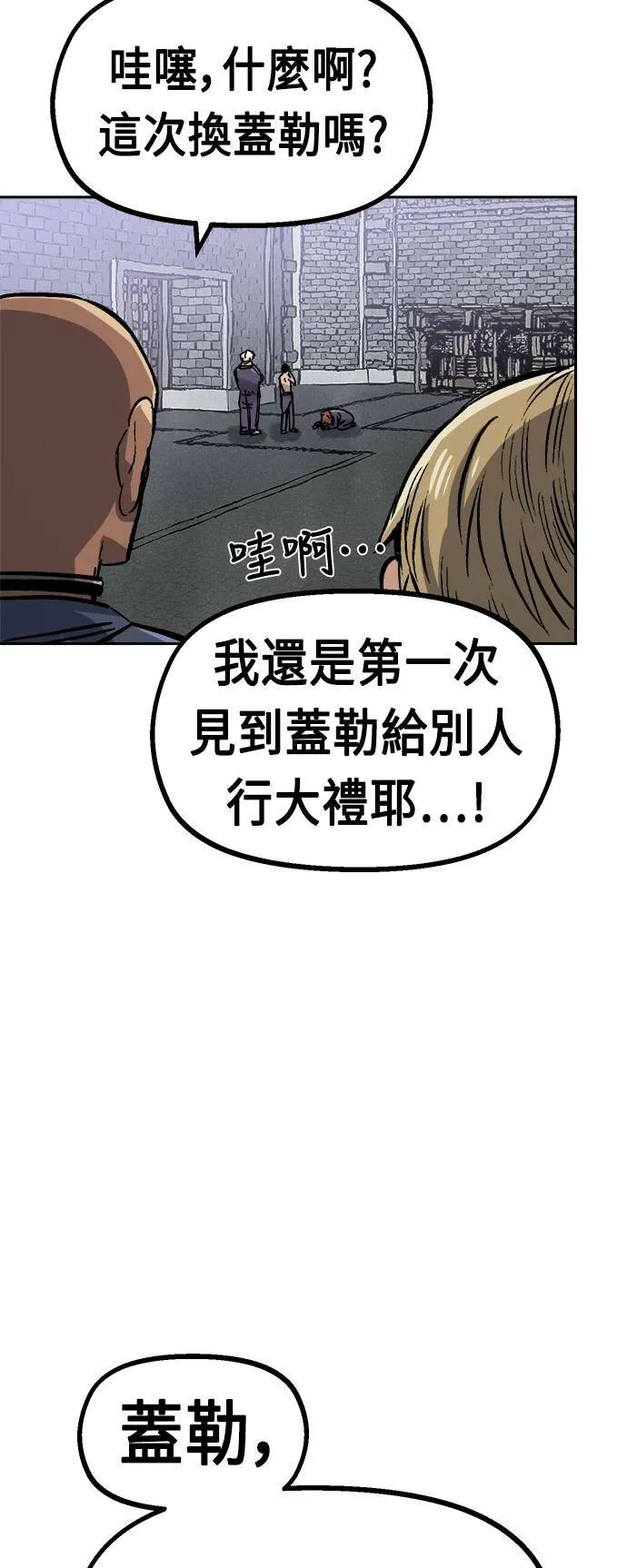 第34话 第71页