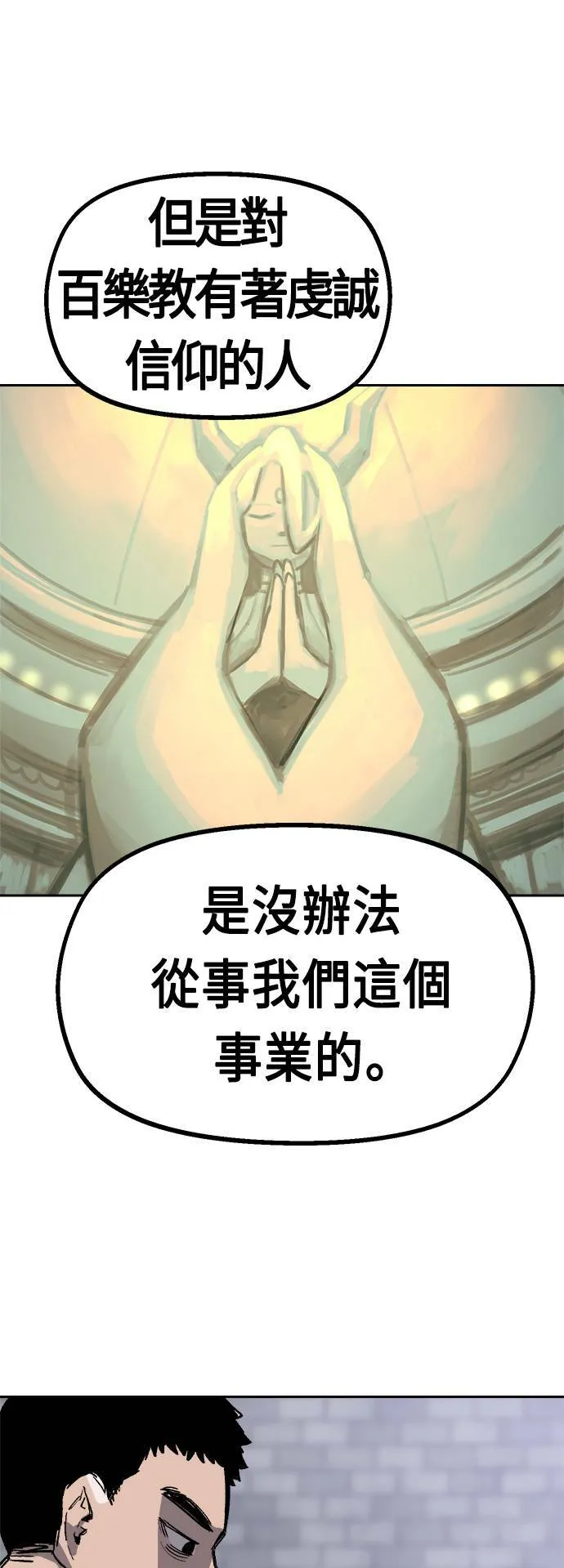 第34话 第73页