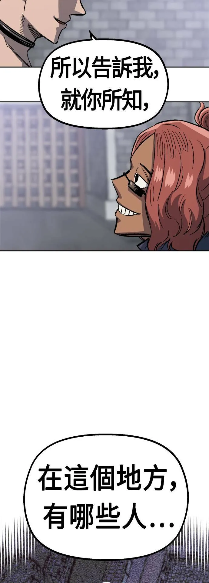 第34话 第74页