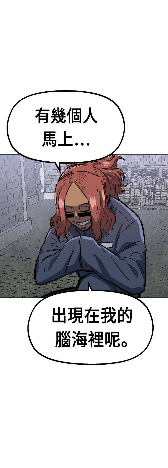 第34话 第76页