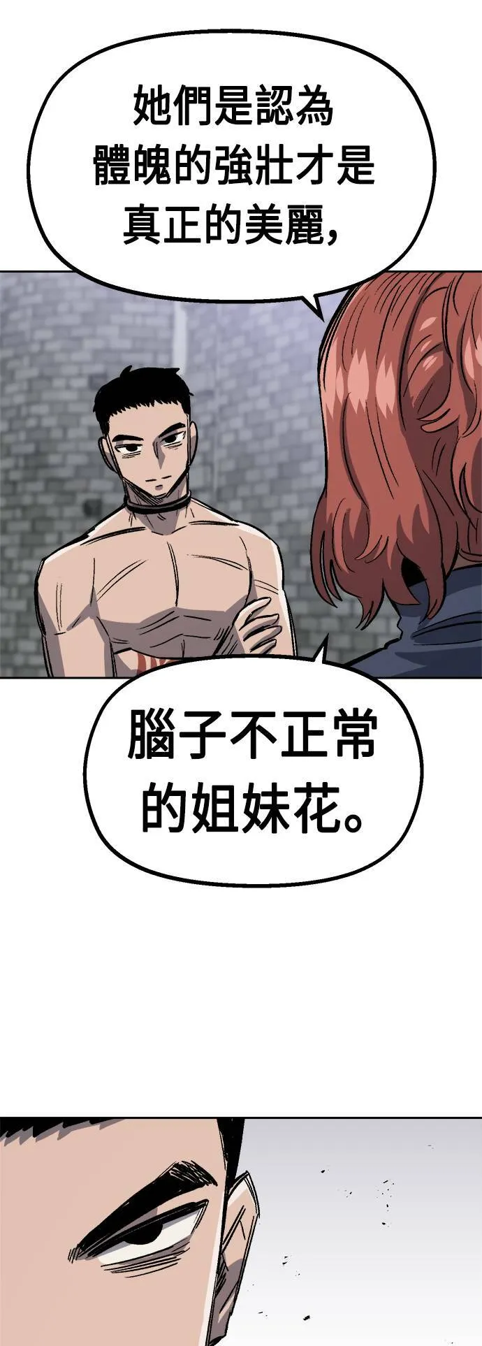 第34话 第78页