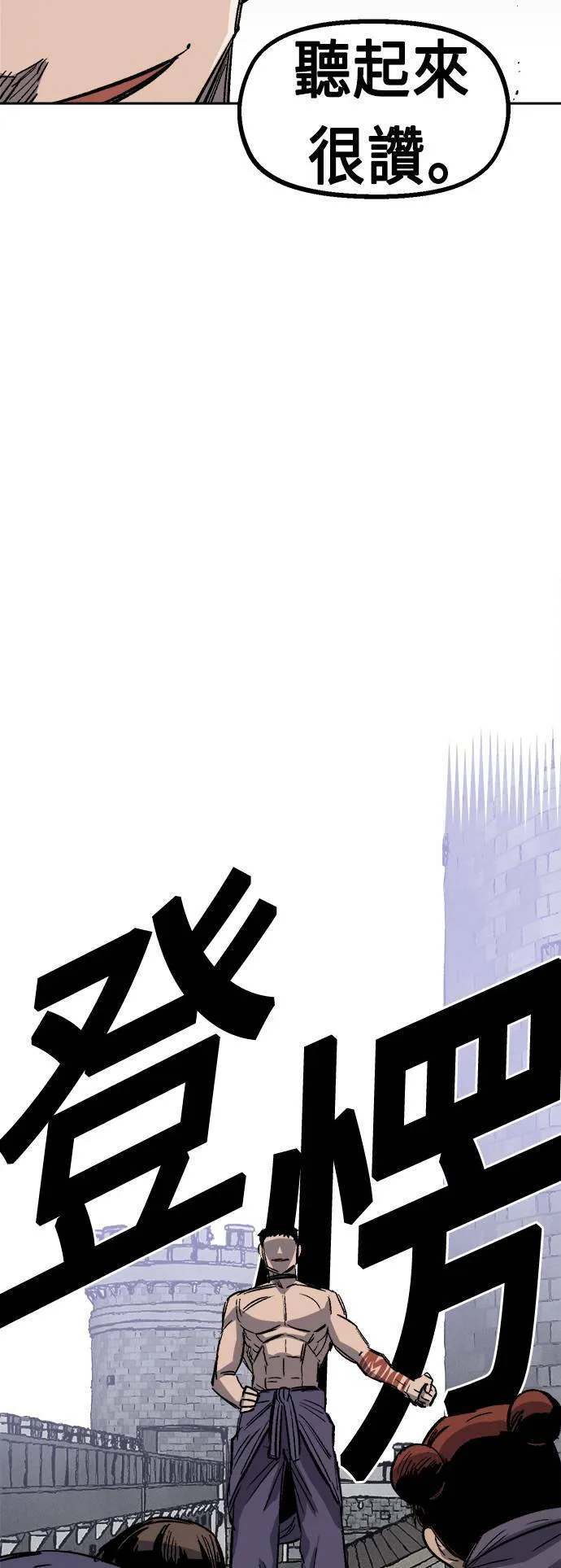 第34话 第79页