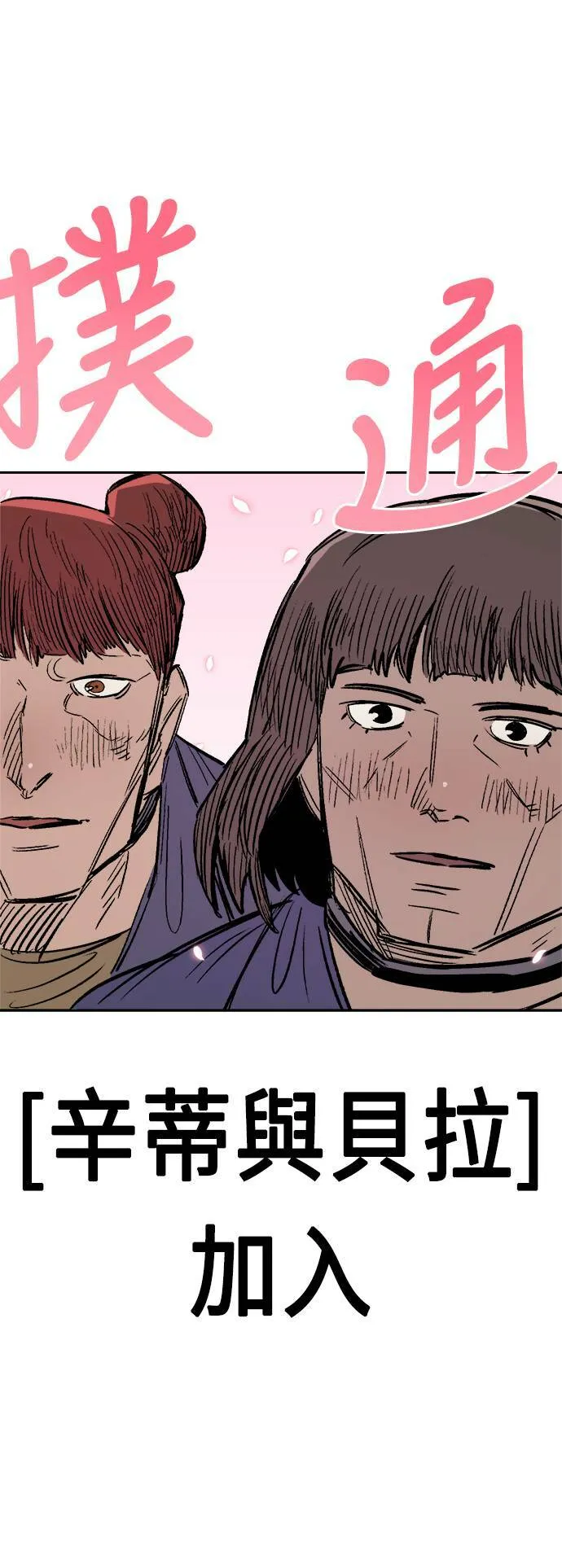 第34话 第82页