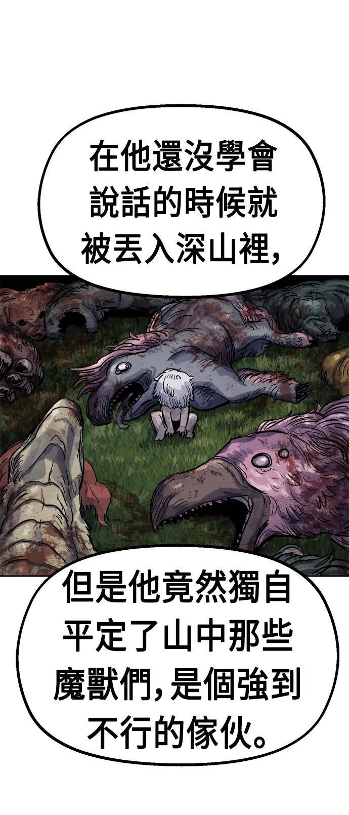 第34话 第84页