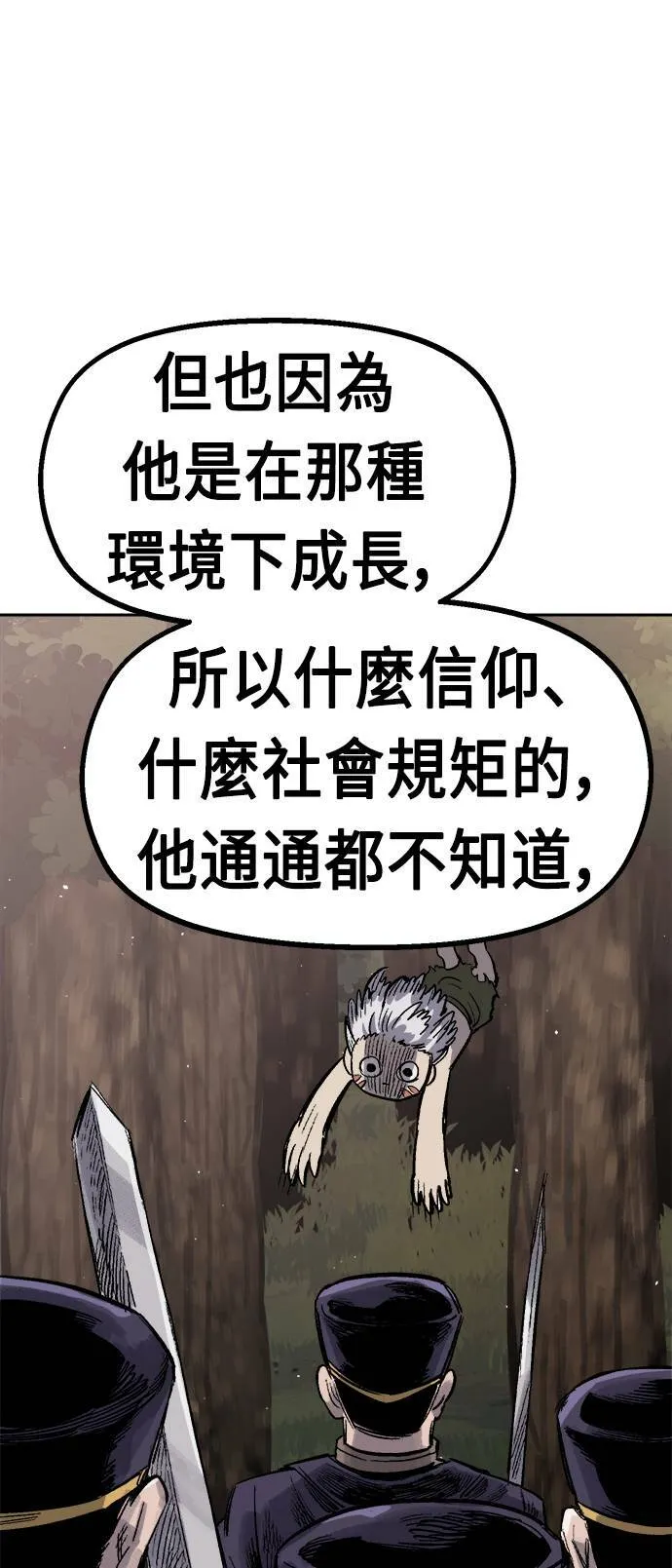 第34话 第85页