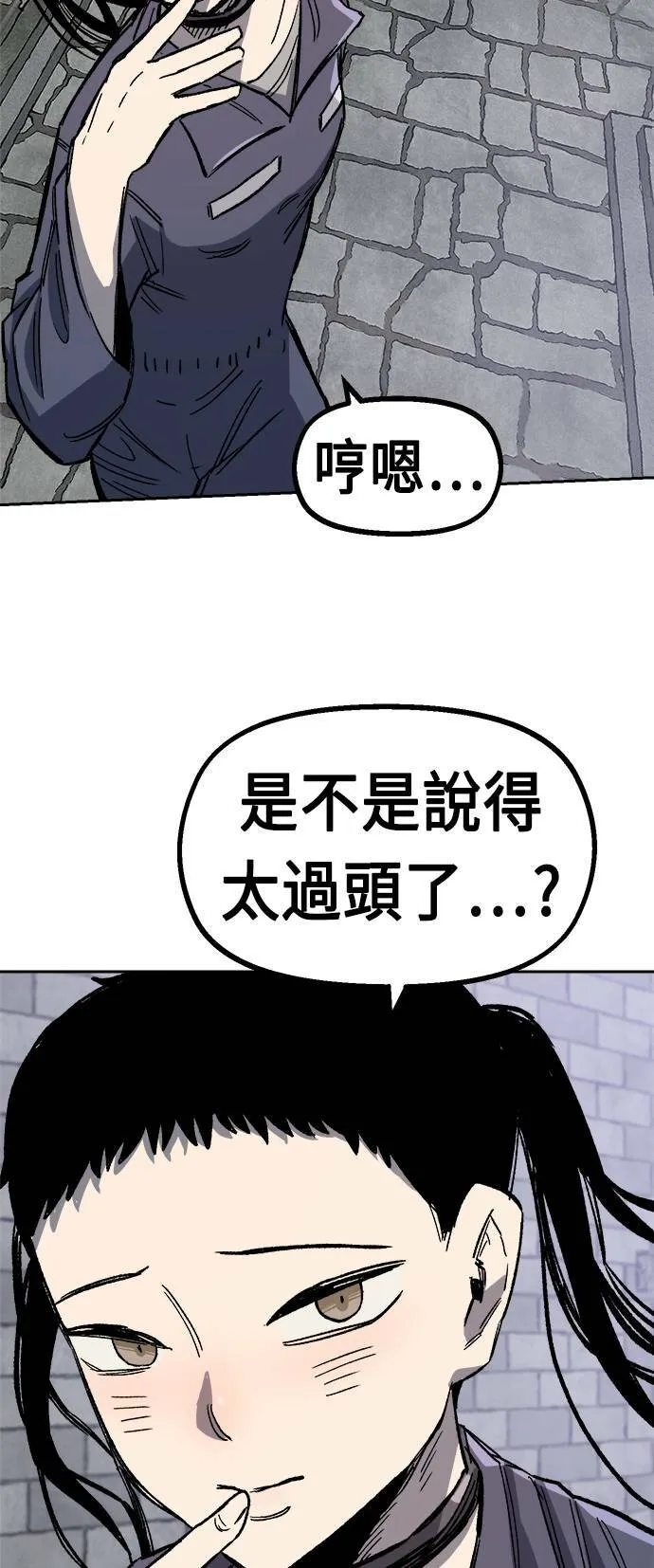 第34话 第100页