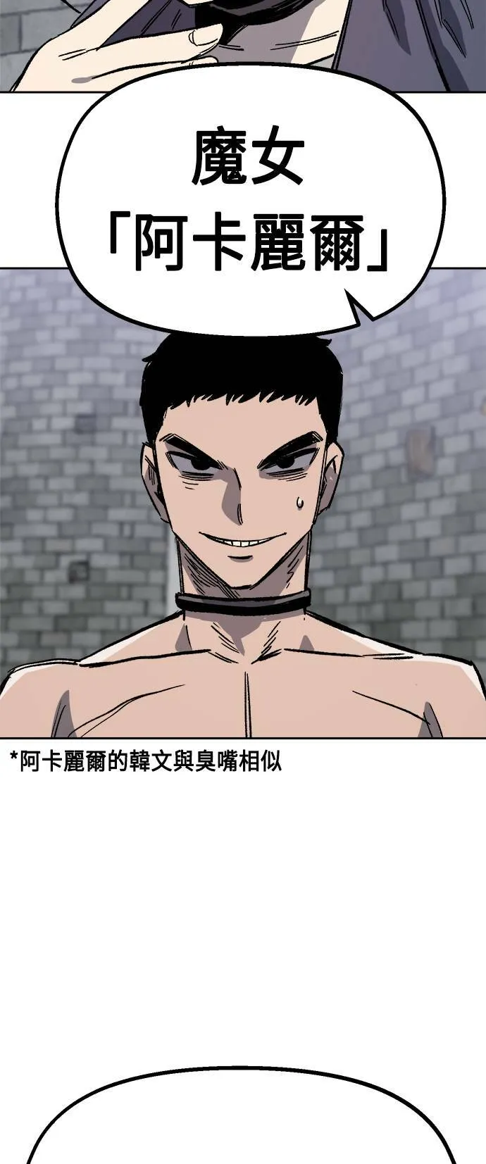 第34话 第101页