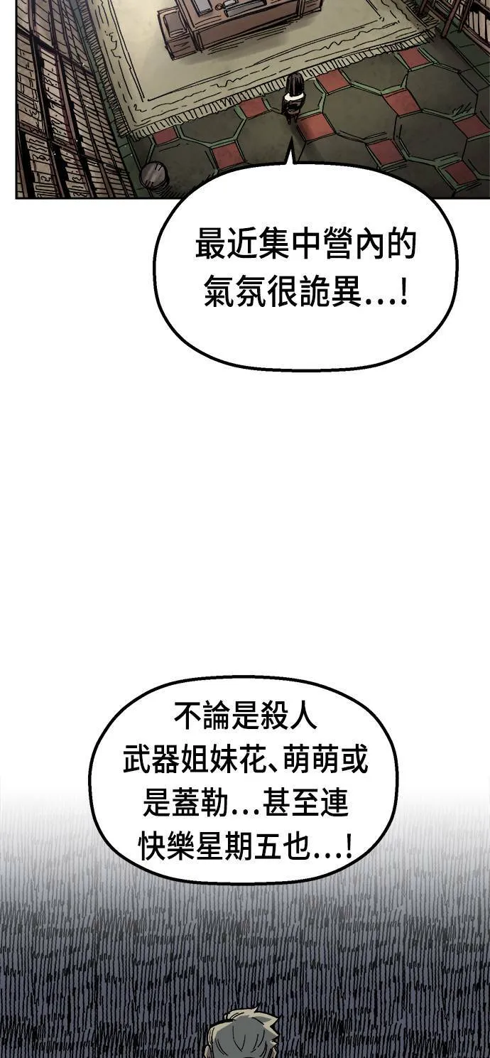 第35话 第2页