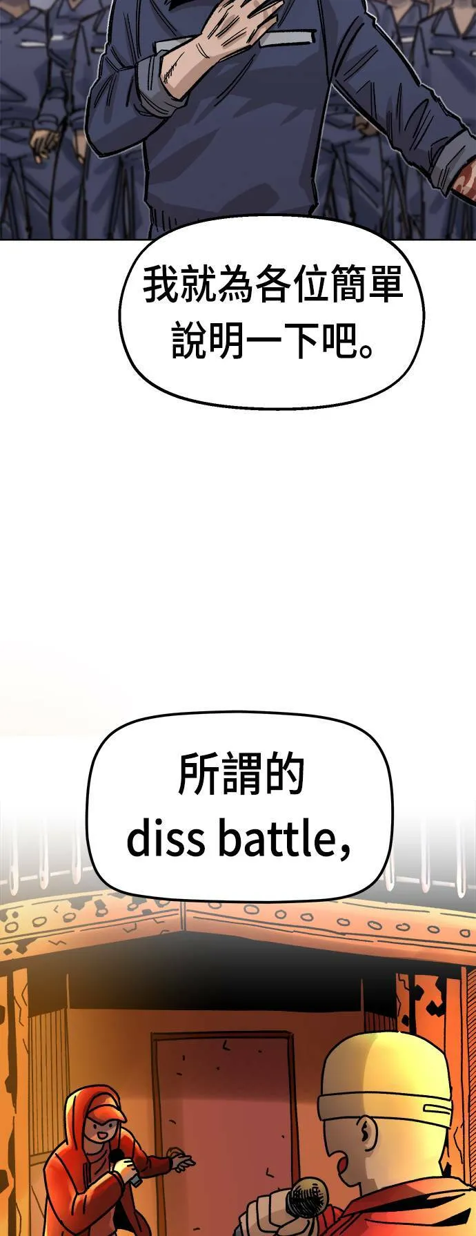 第35话 第23页