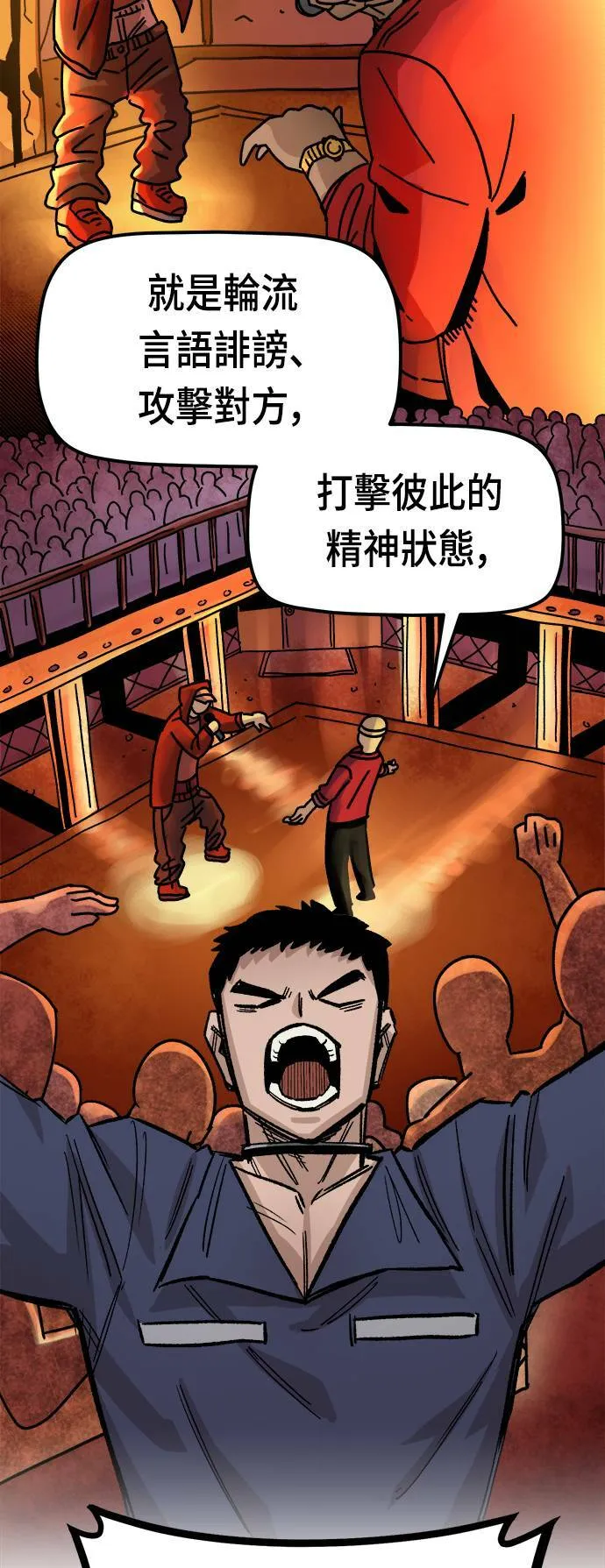 第35话 第24页