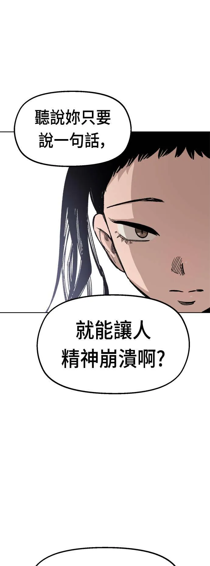 第35话 第26页
