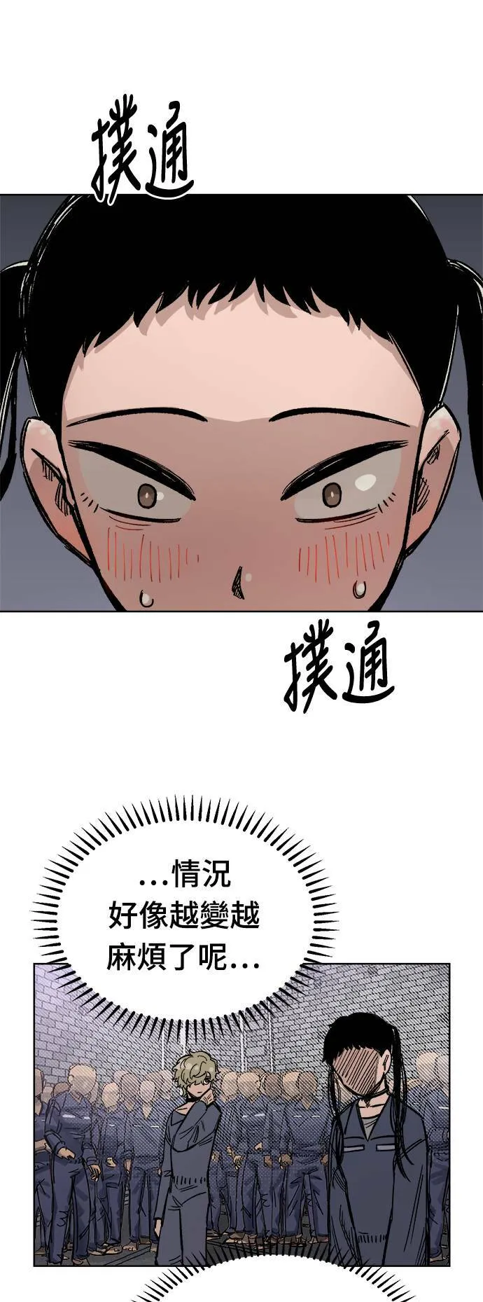 第35话 第29页