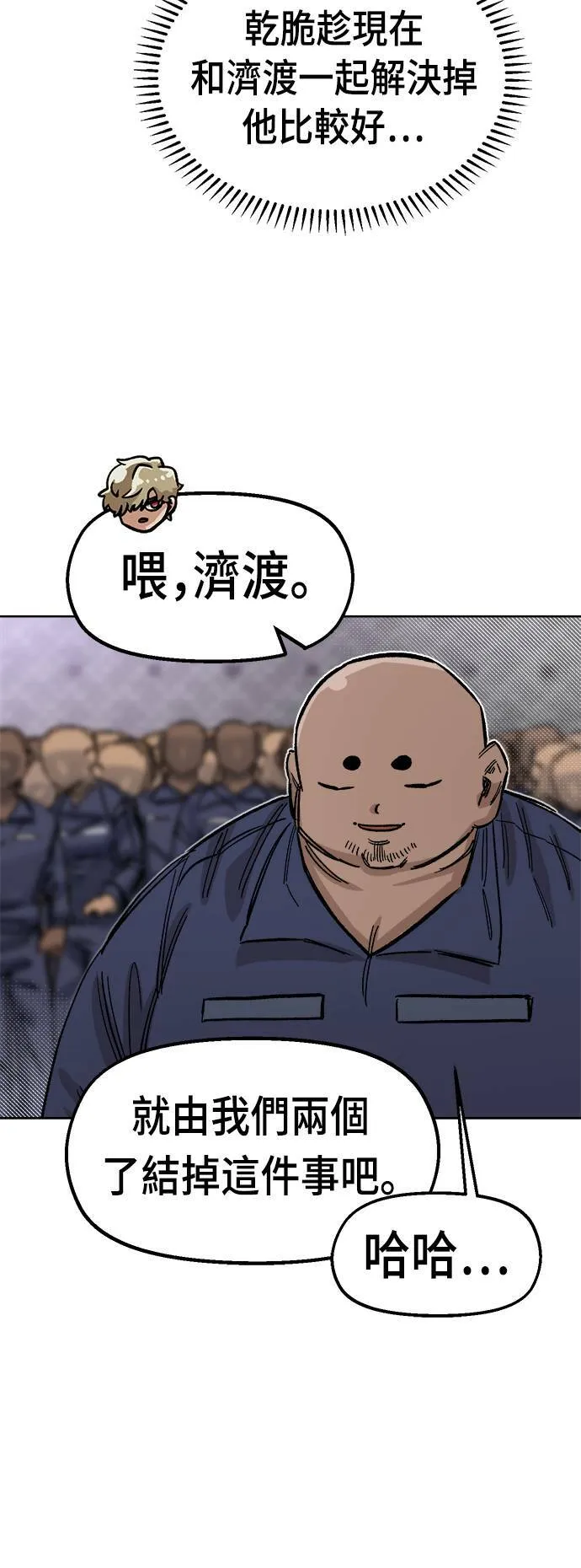 第35话 第30页