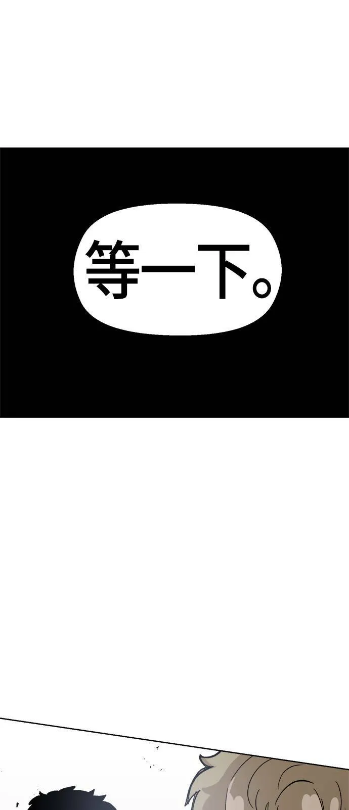 第35话 第34页