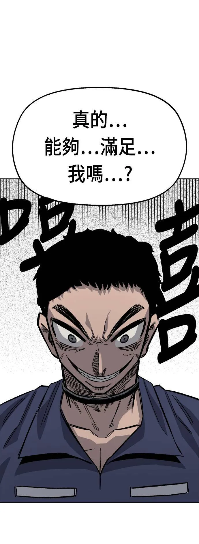 第35话 第36页