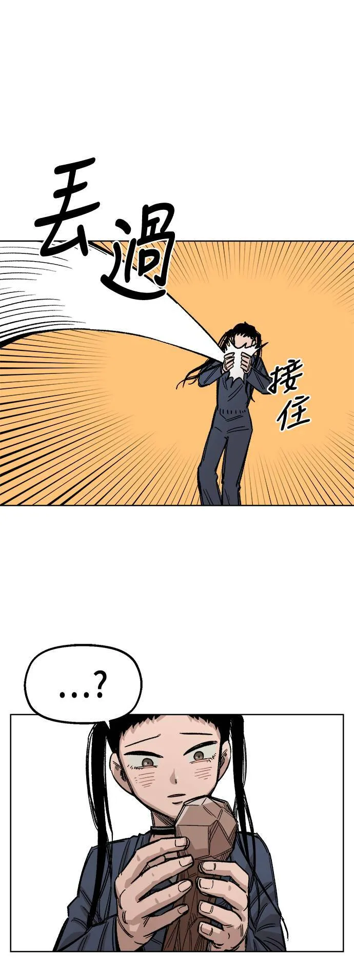 第35话 第37页